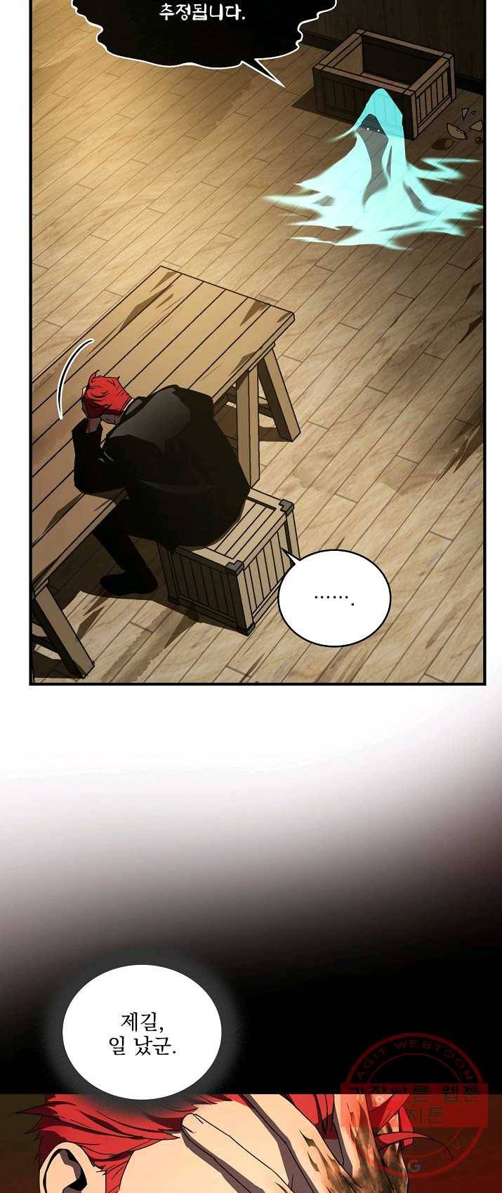 얼어붙은 플레이어의 귀환 37화 6