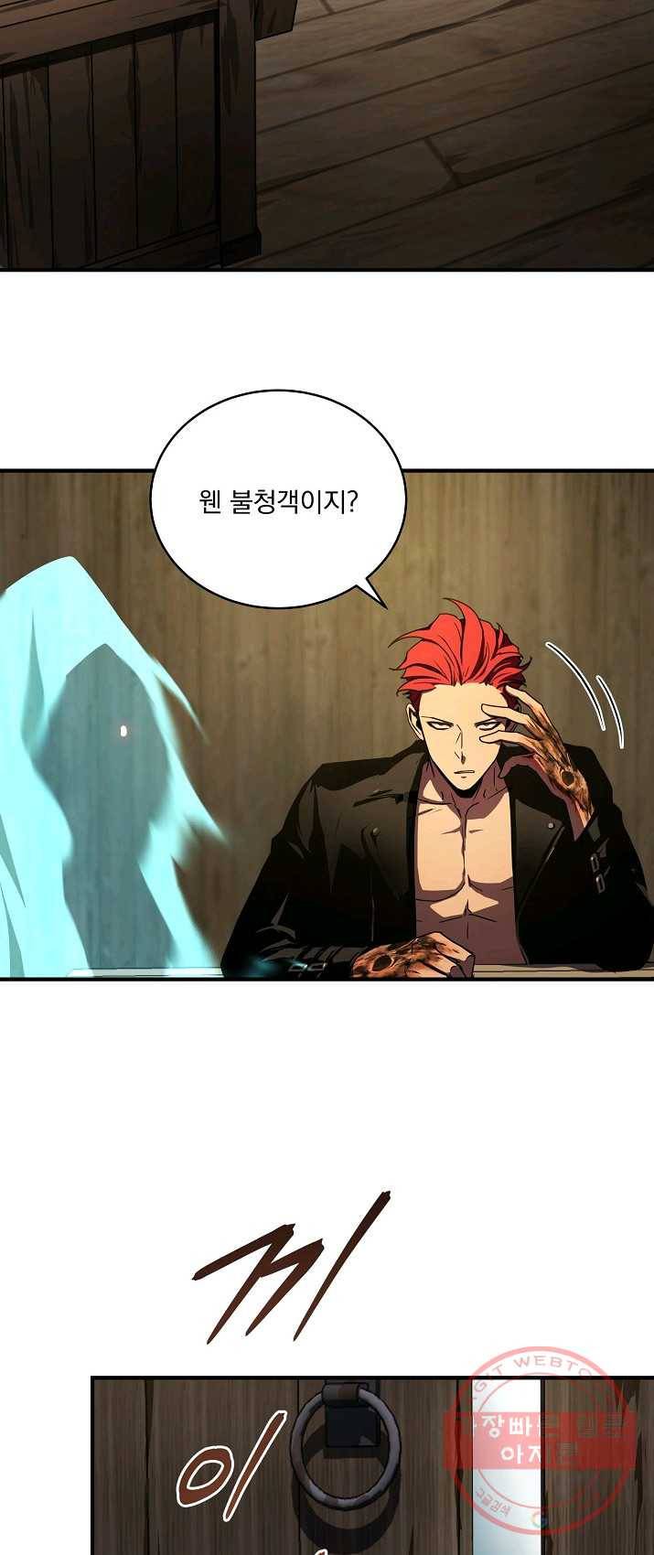 얼어붙은 플레이어의 귀환 37화 10