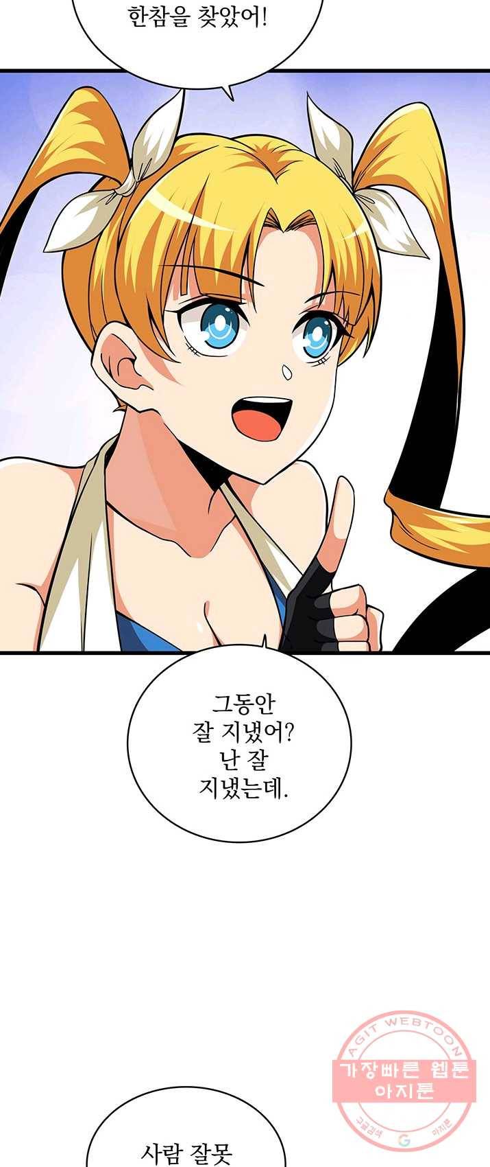 나 홀로 로그인 시즌2 39화 4
