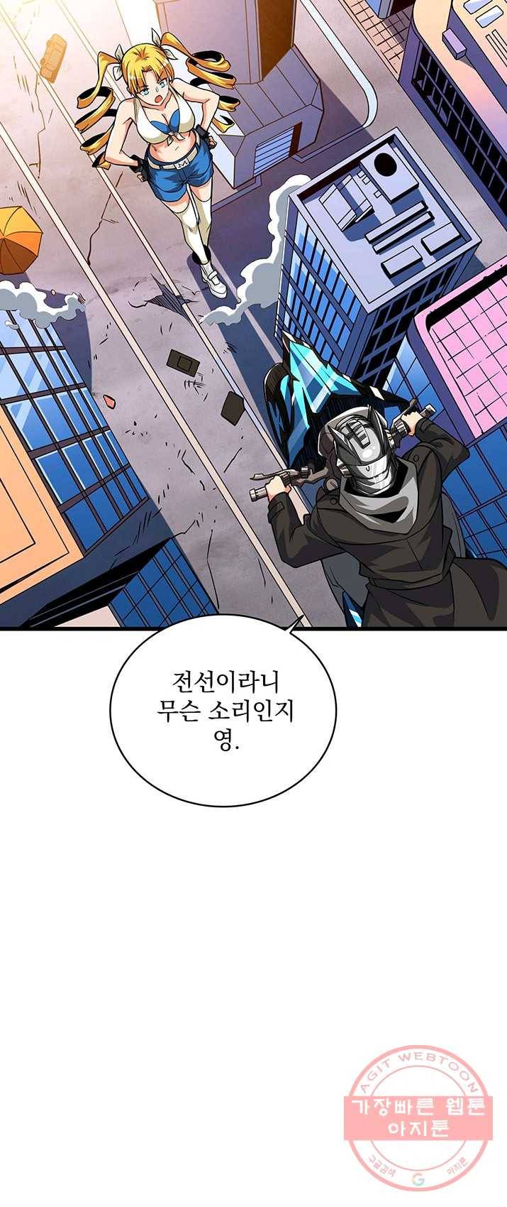 나 홀로 로그인 시즌2 39화 6
