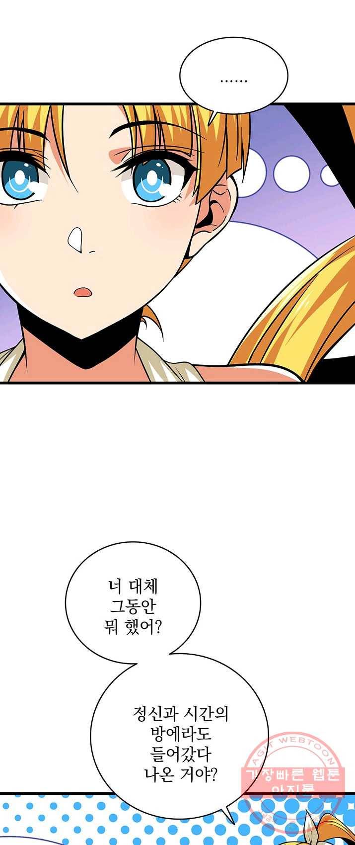 나 홀로 로그인 시즌2 39화 7
