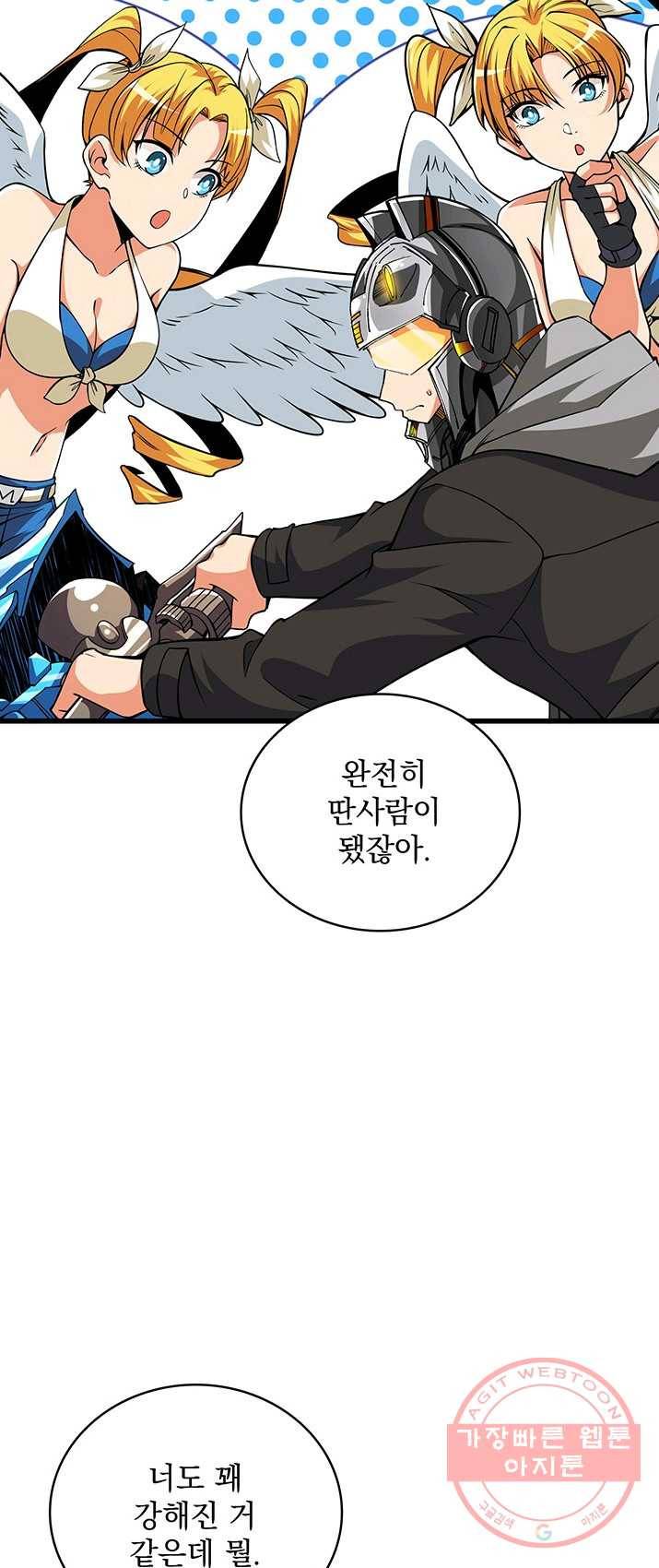 나 홀로 로그인 시즌2 39화 8