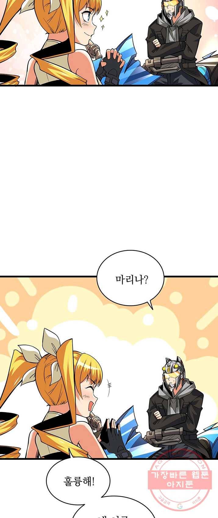 나 홀로 로그인 시즌2 39화 10