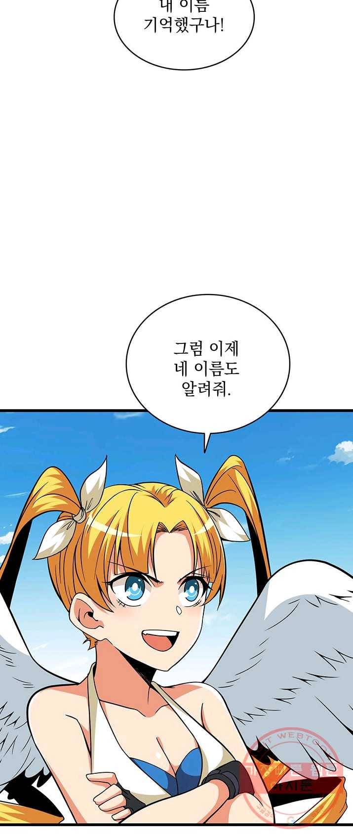 나 홀로 로그인 시즌2 39화 11