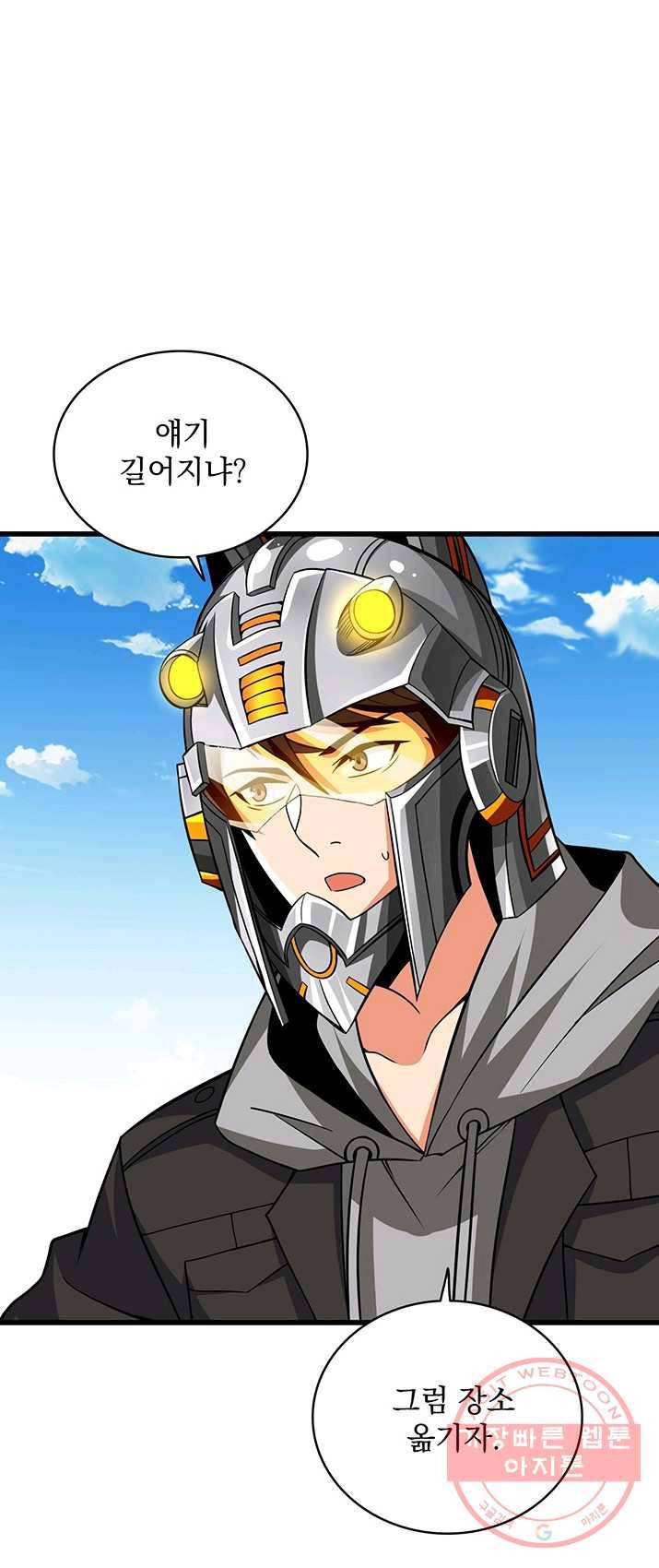 나 홀로 로그인 시즌2 39화 12