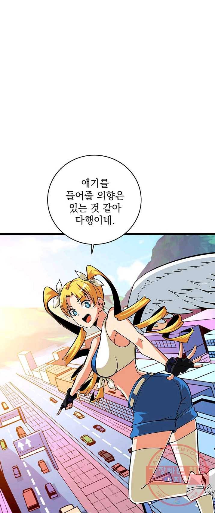 나 홀로 로그인 시즌2 39화 13