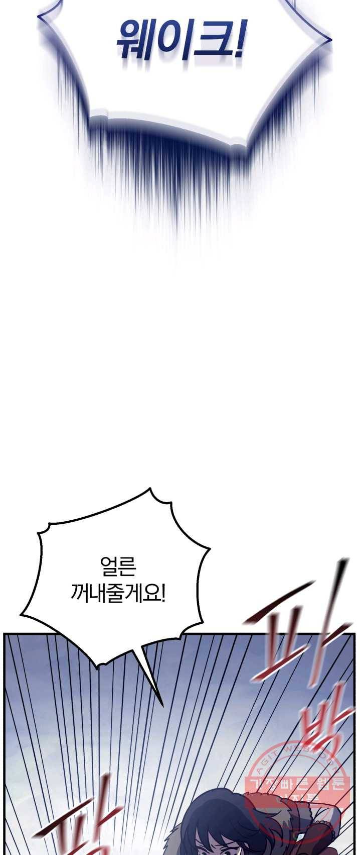 패스파인더 26화 2