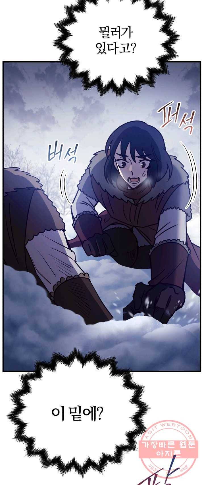 패스파인더 26화 6