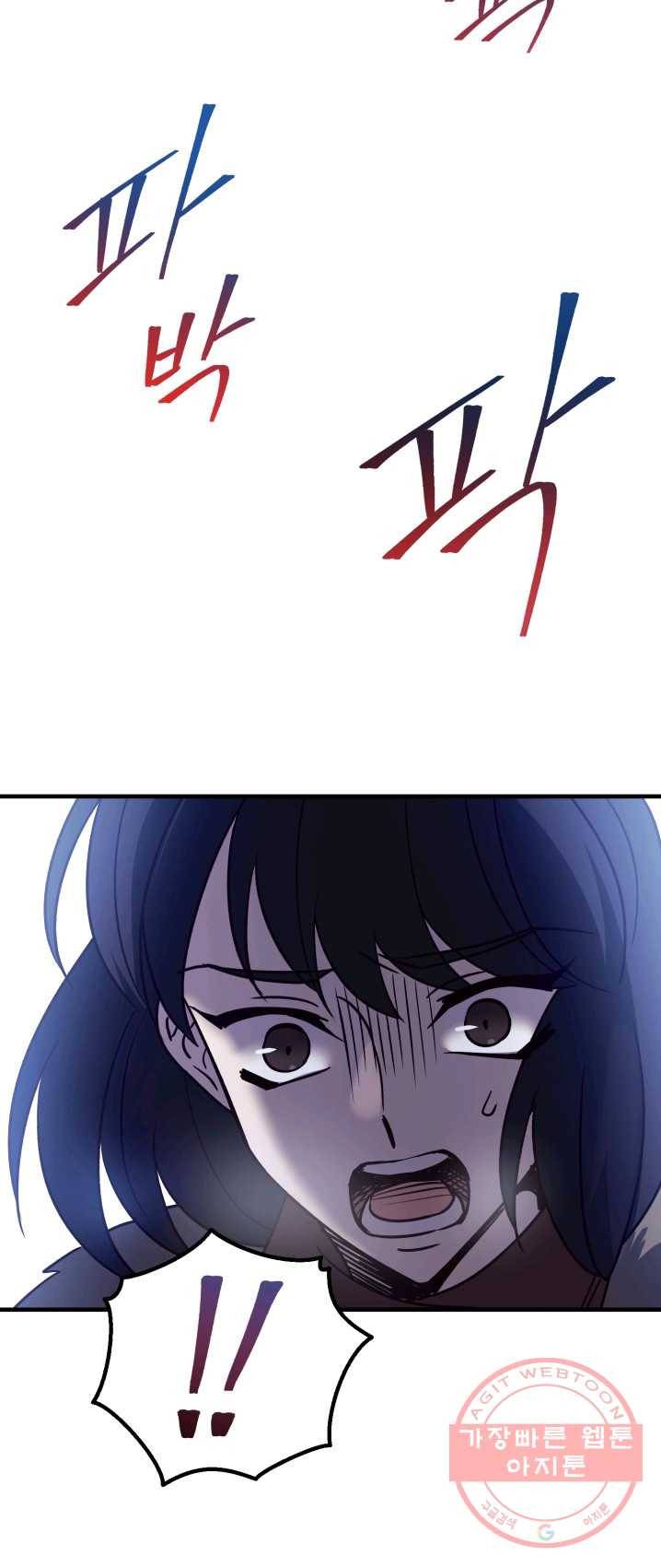 패스파인더 26화 7