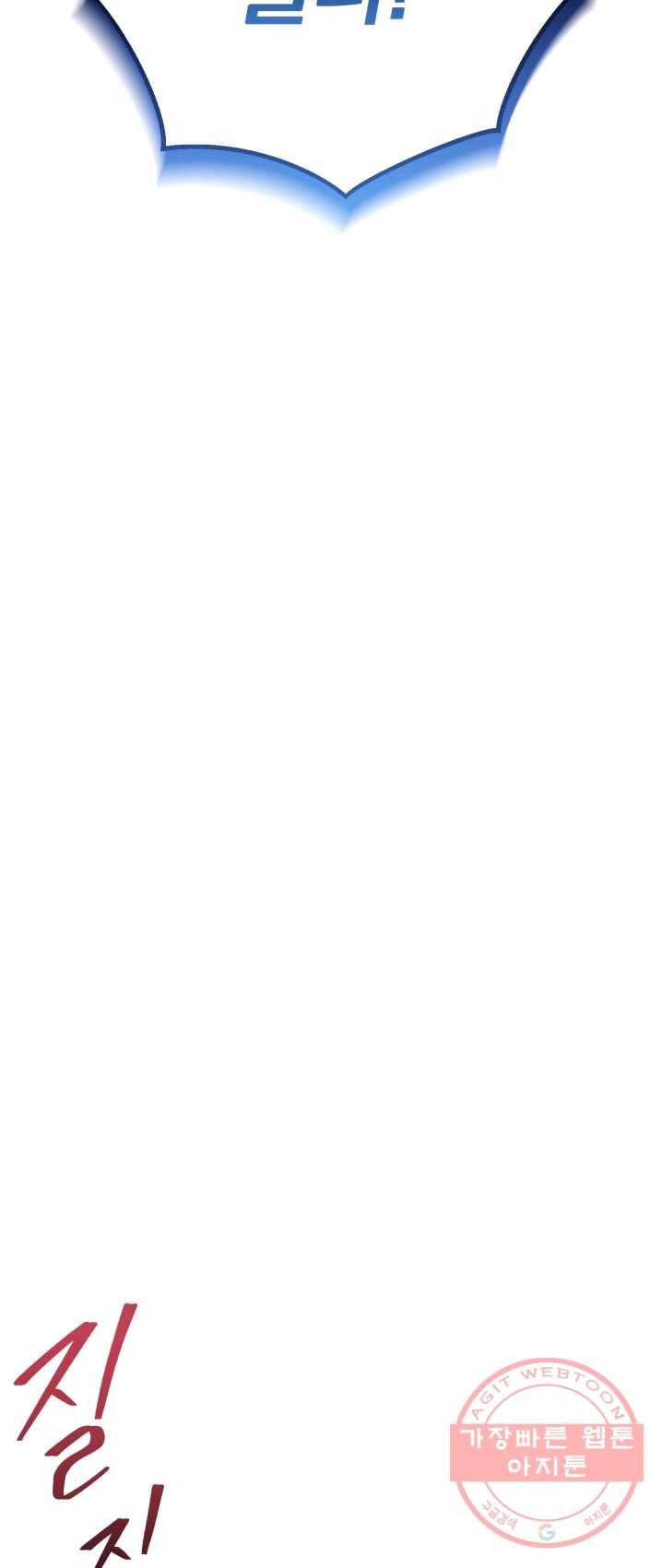 패스파인더 26화 9