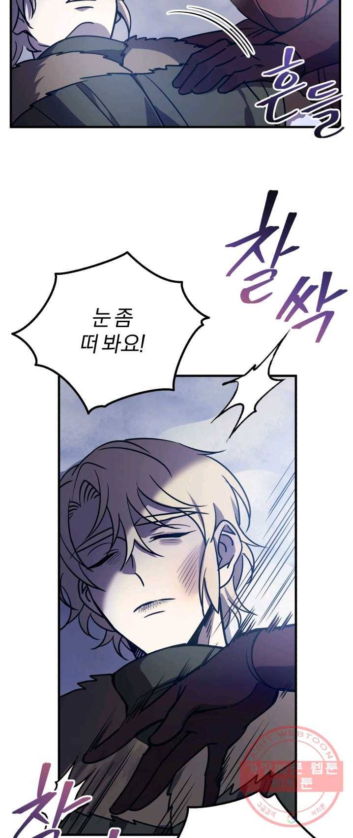 패스파인더 26화 11