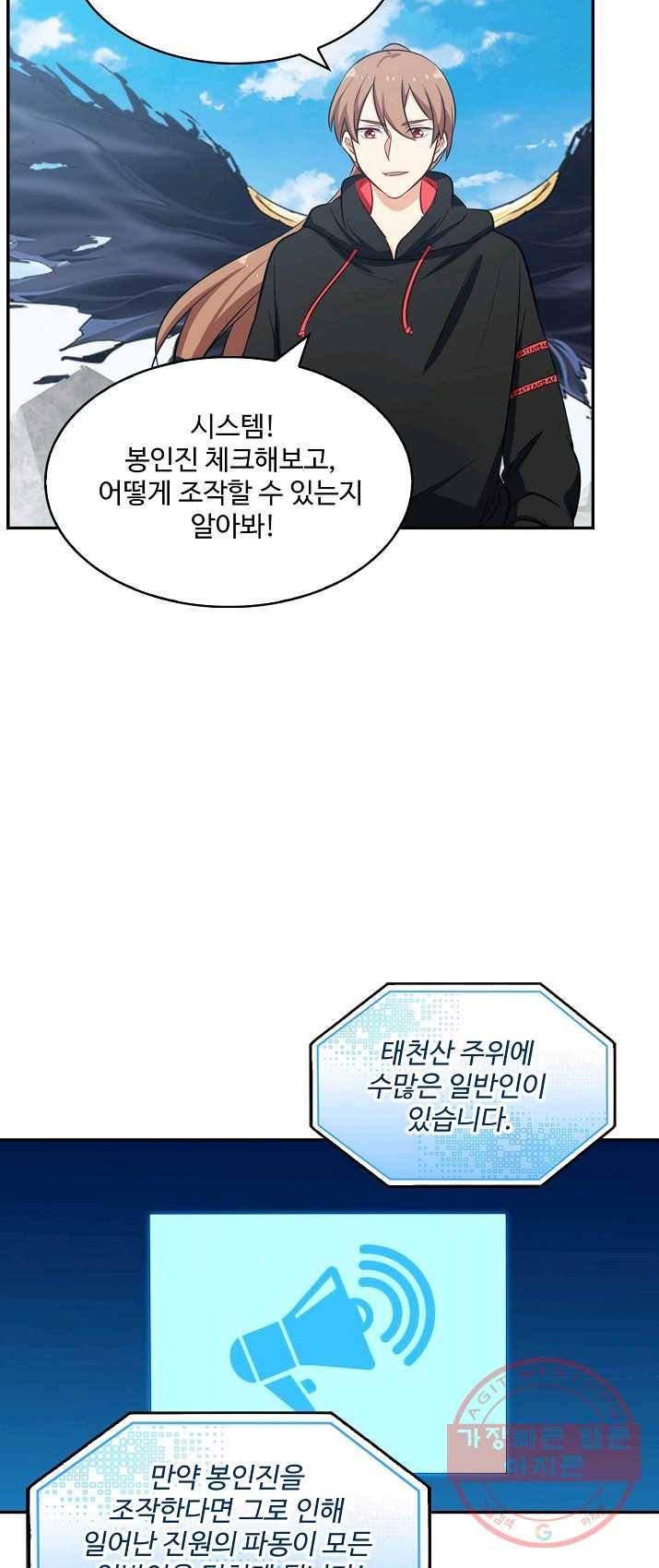 허세로 레벨업 하기 296화 3