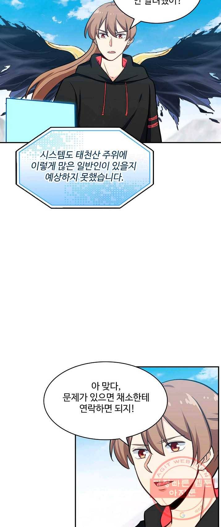 허세로 레벨업 하기 296화 6