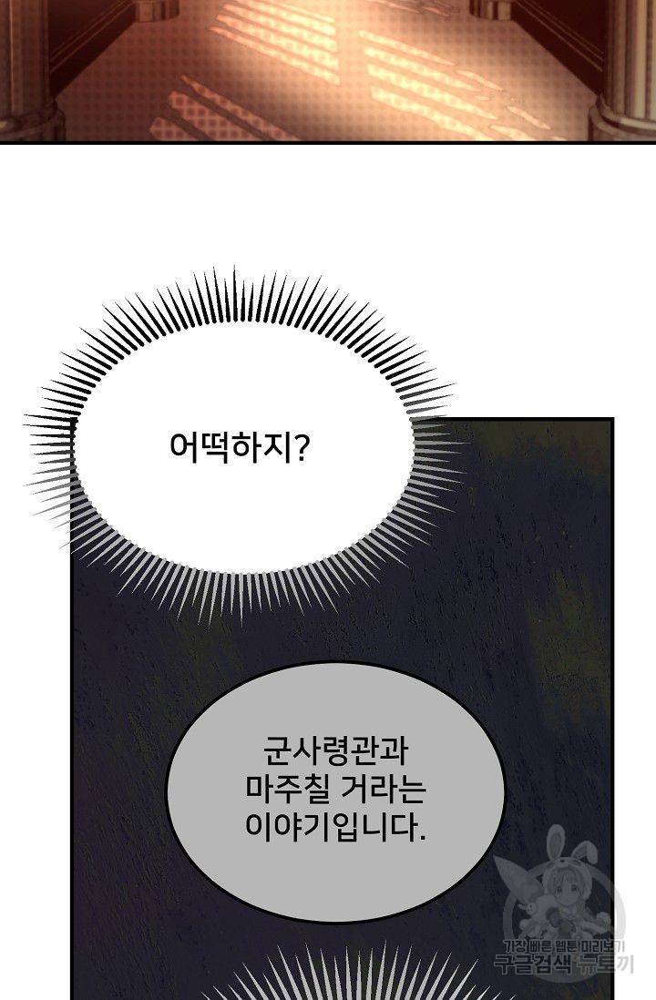 램프의 아미나 83화 9