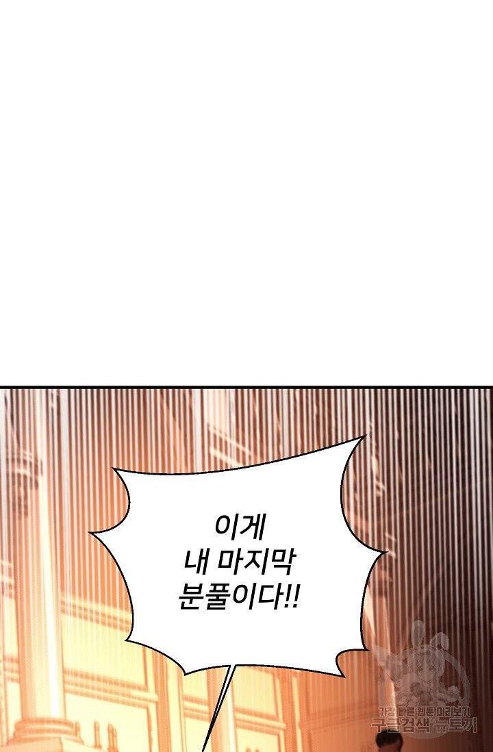 램프의 아미나 83화 19