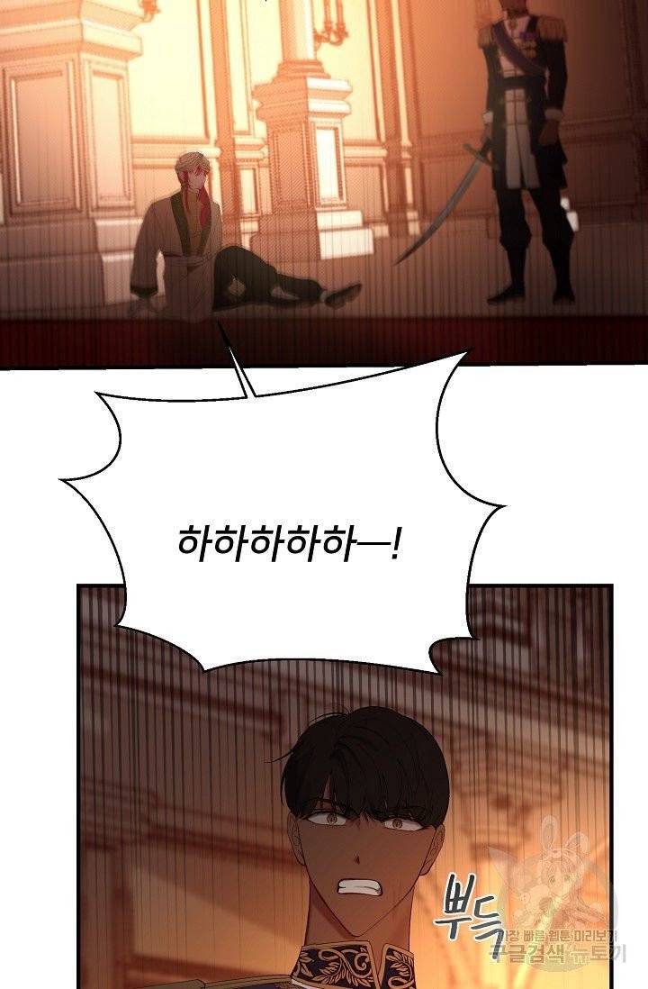 램프의 아미나 83화 20