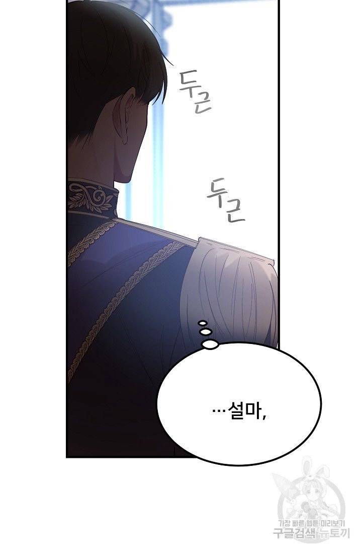 램프의 아미나 83화 25