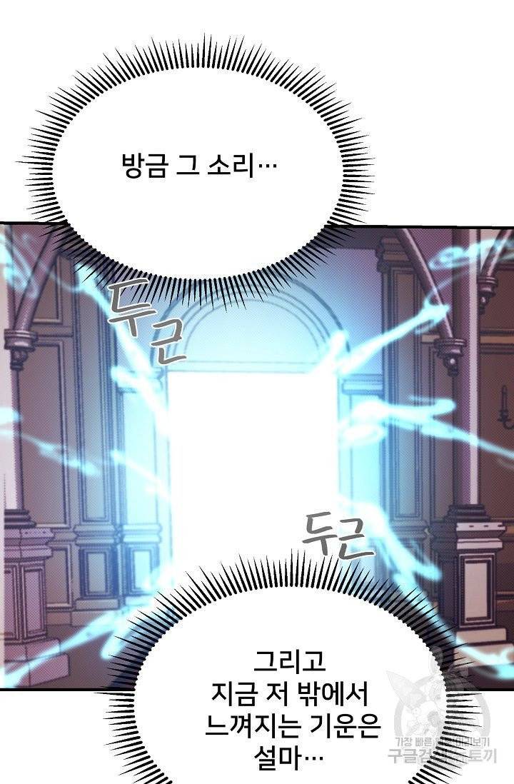 램프의 아미나 83화 26