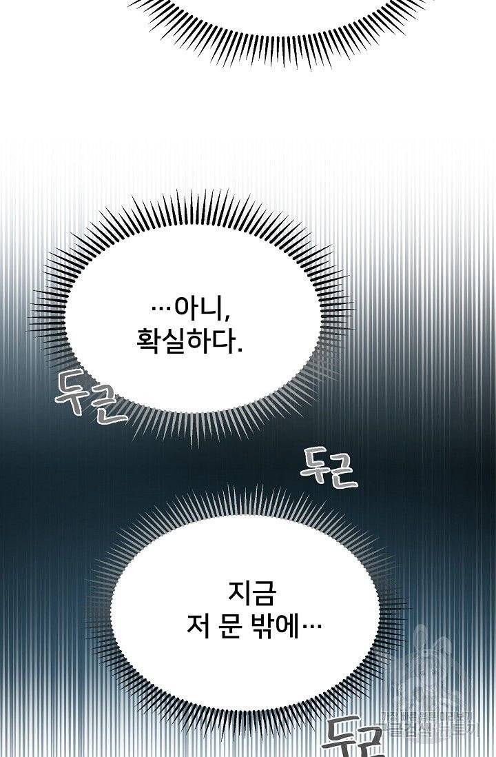 램프의 아미나 83화 27