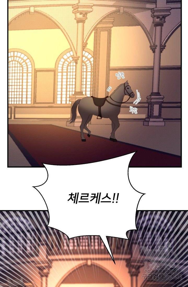 램프의 아미나 83화 31