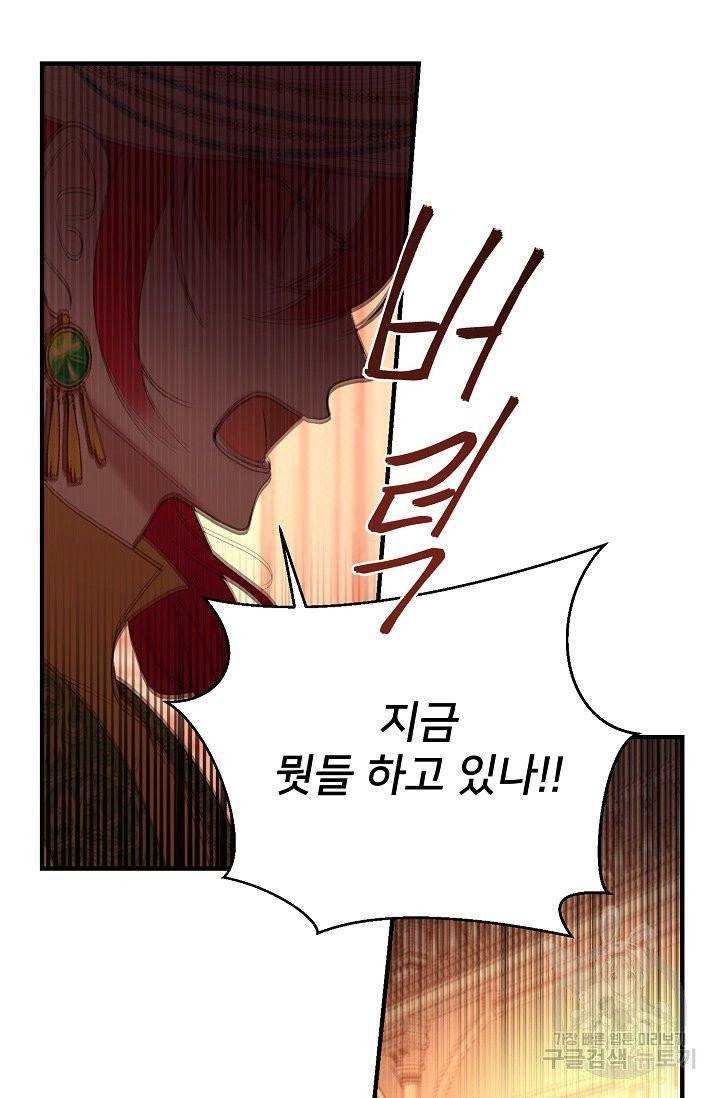 램프의 아미나 83화 39