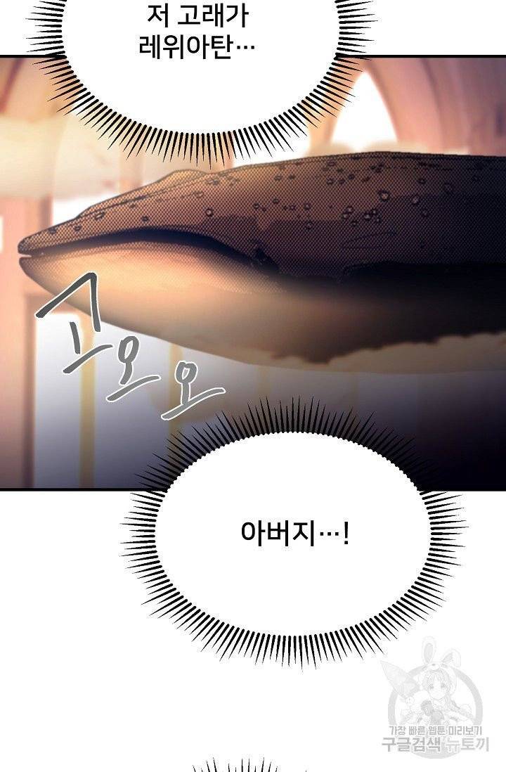 램프의 아미나 83화 47