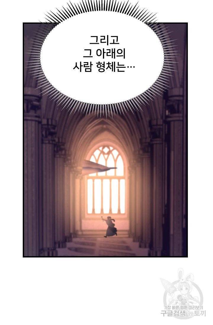 램프의 아미나 83화 48