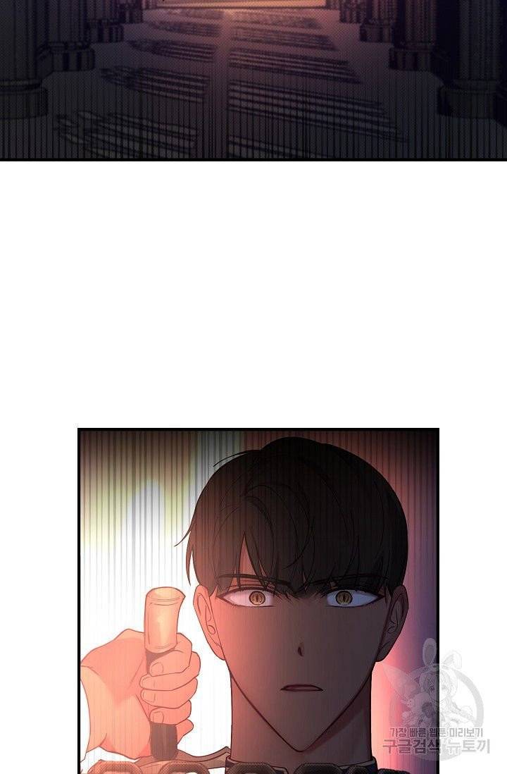 램프의 아미나 83화 61