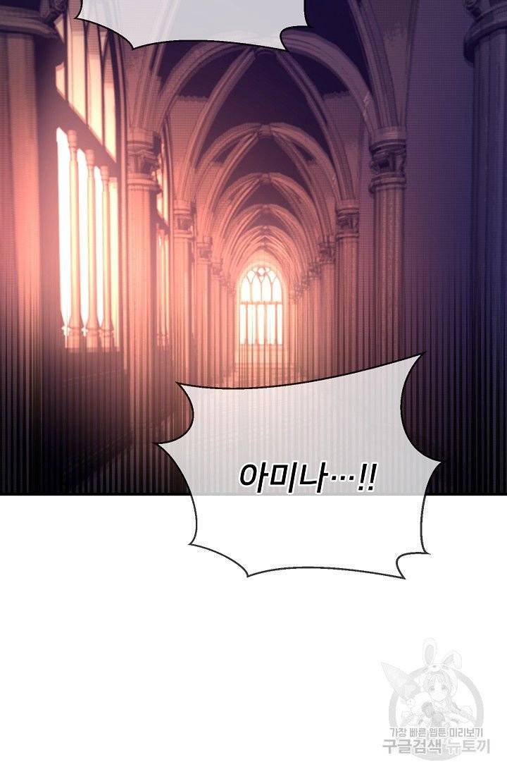 램프의 아미나 83화 66