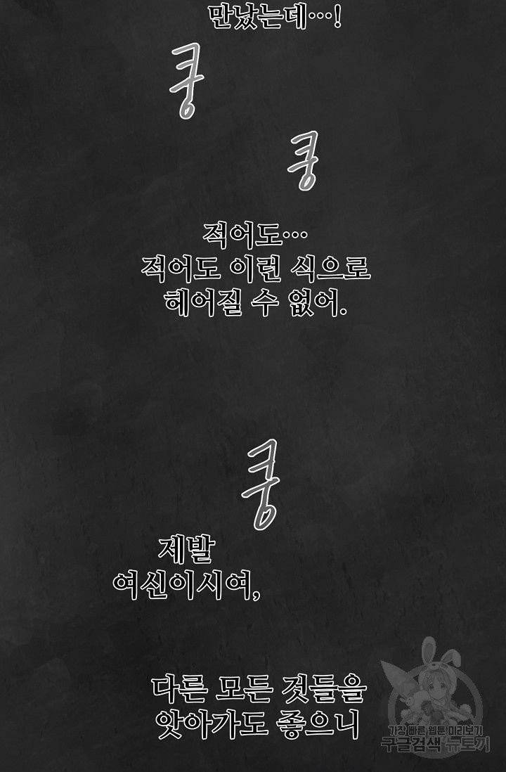 램프의 아미나 83화 68