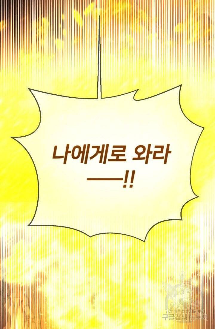 램프의 아미나 83화 79