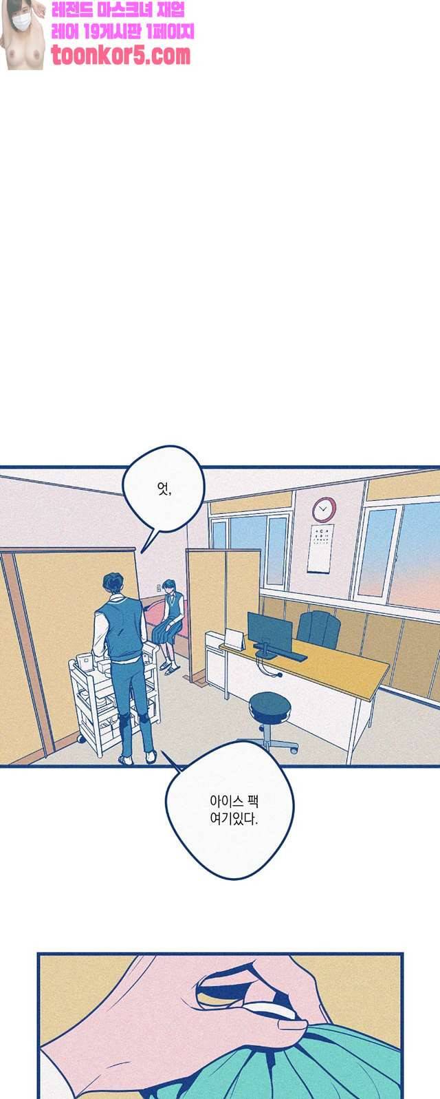 메리 고 라운드 10화 1