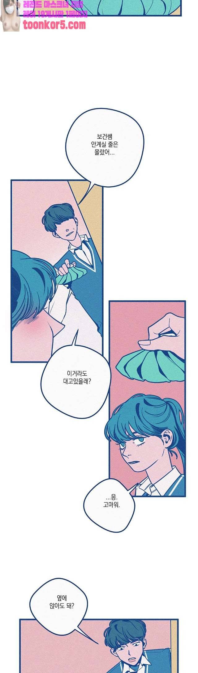 메리 고 라운드 10화 2