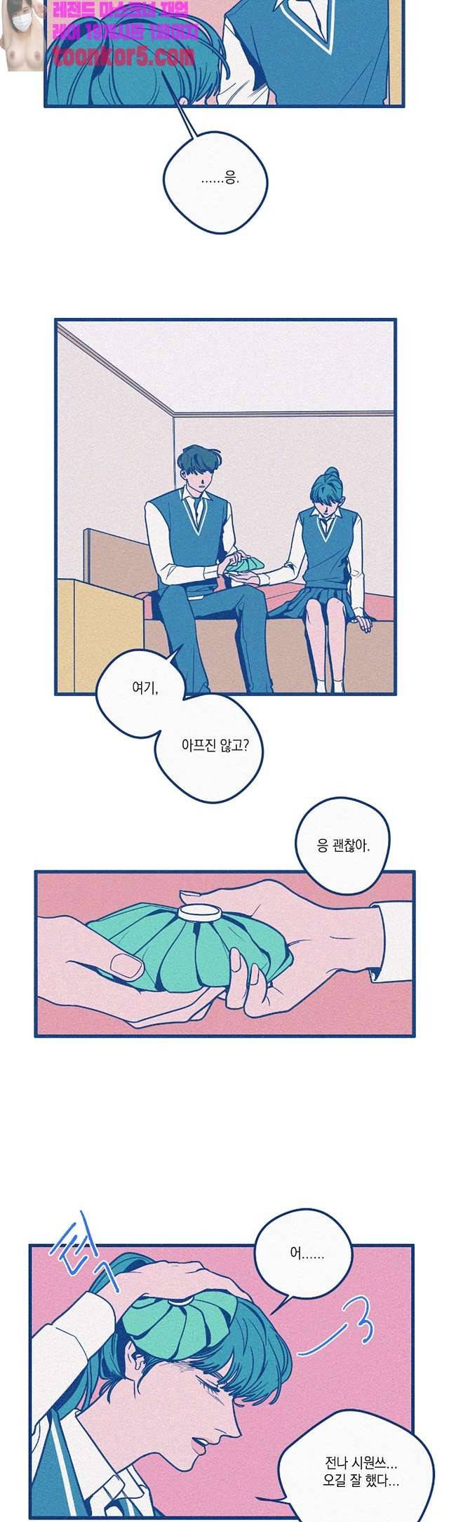 메리 고 라운드 10화 3