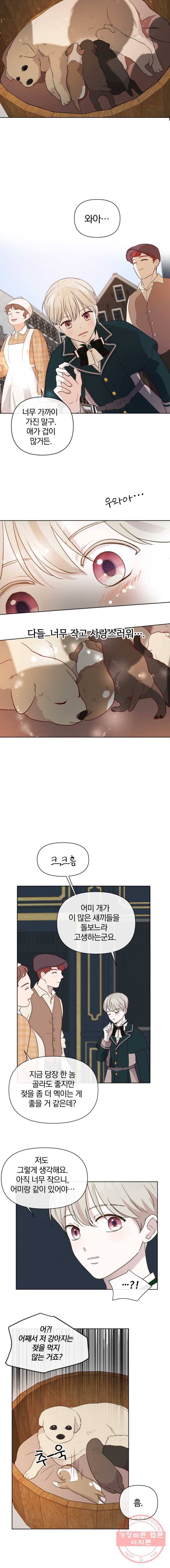백작가의 불청객들 5화 12