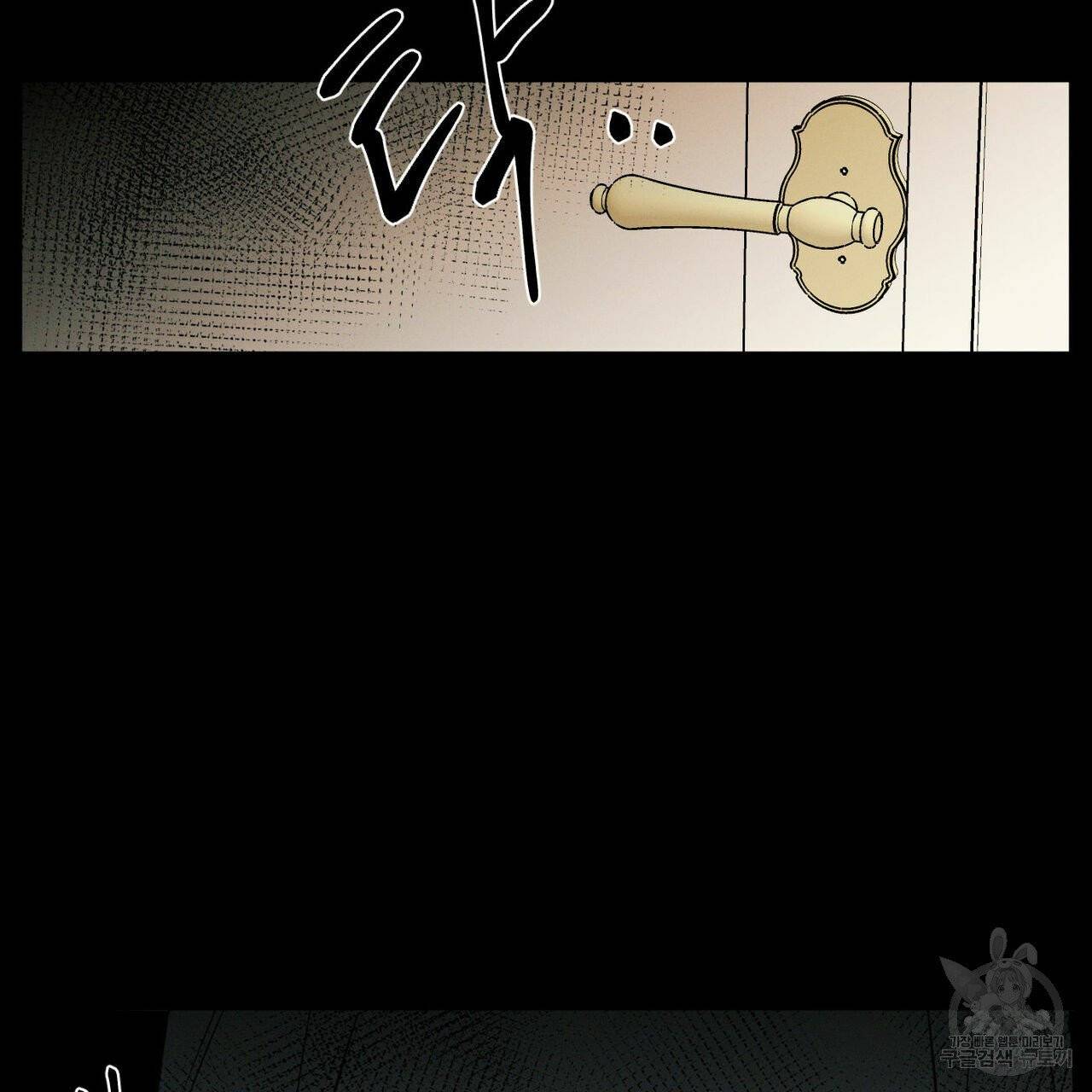 나를 사랑하지 않아도 33화 11