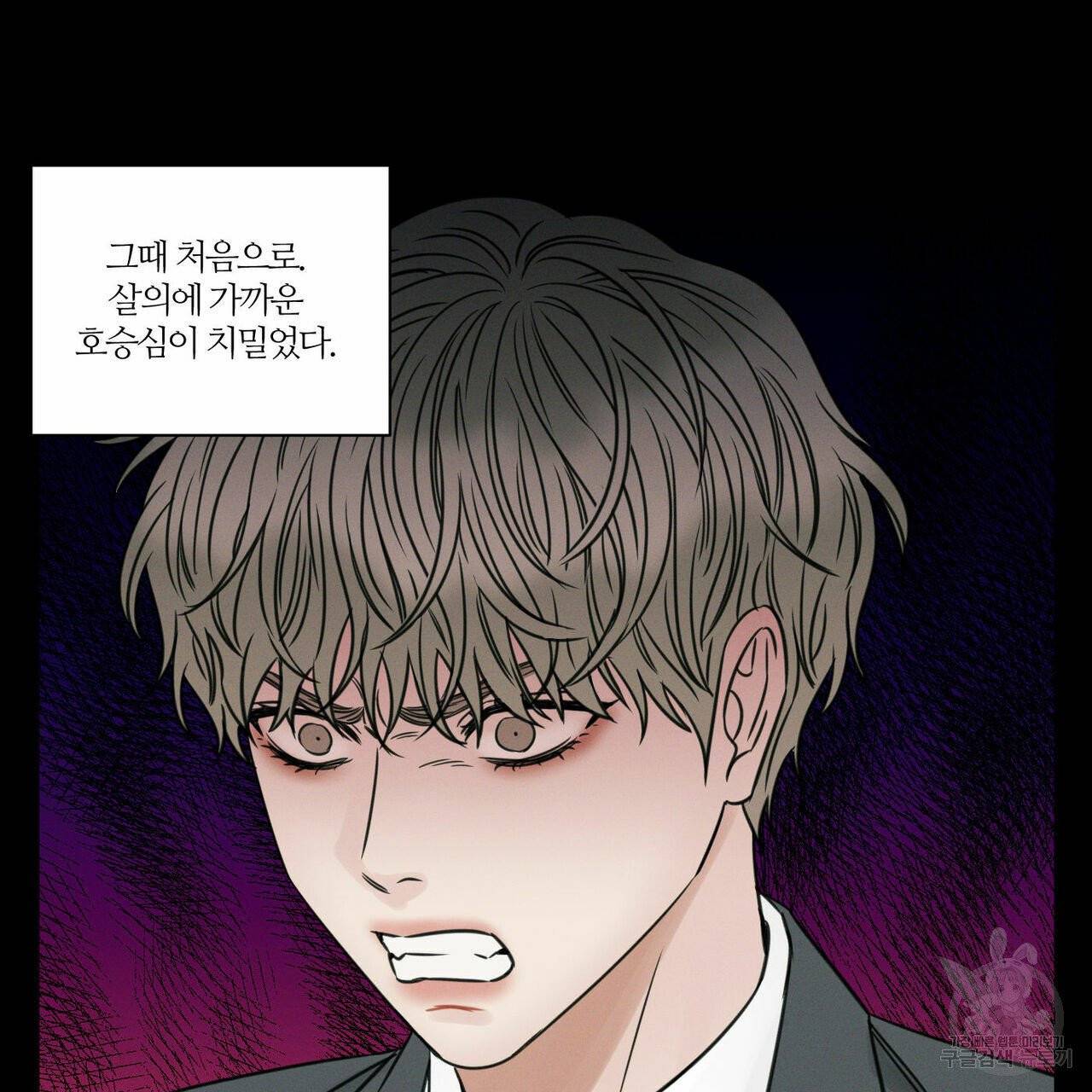 나를 사랑하지 않아도 33화 14