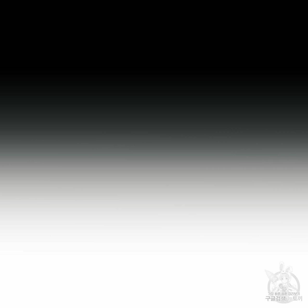 나를 사랑하지 않아도 33화 28