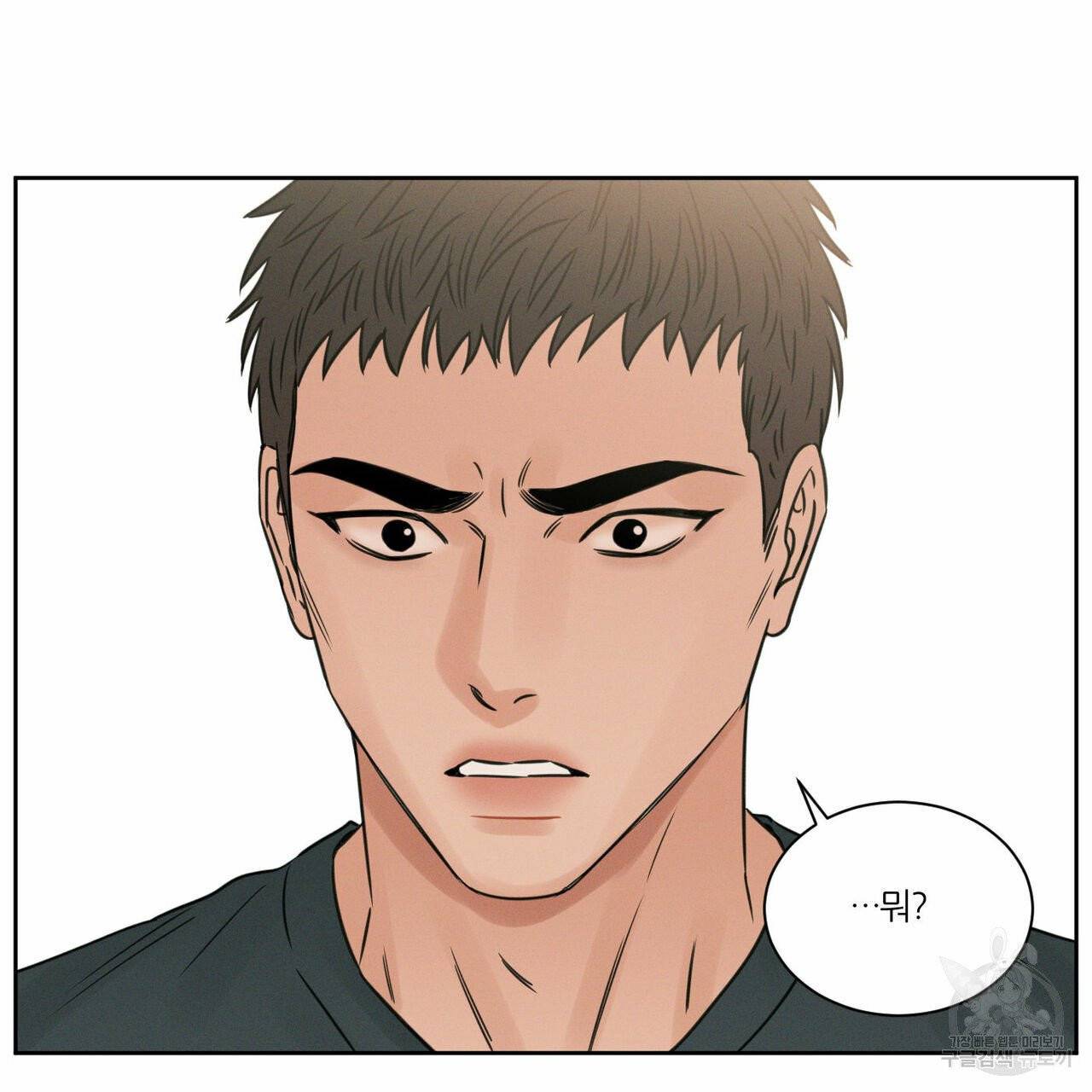 나를 사랑하지 않아도 33화 94