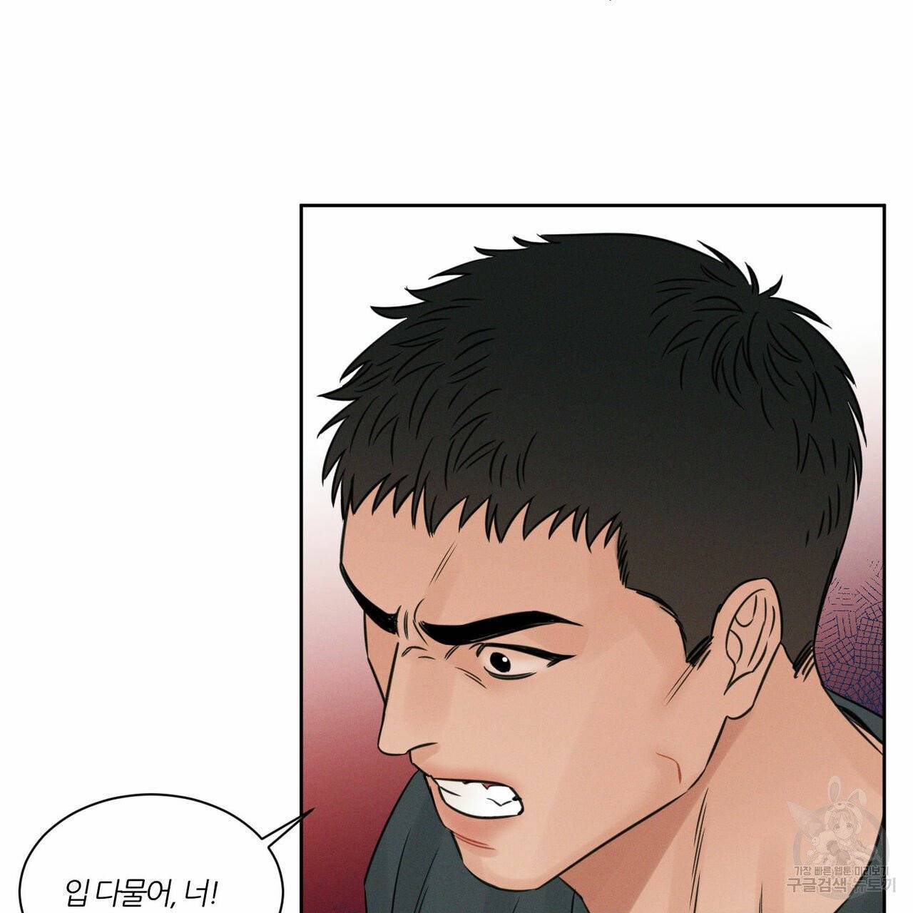 나를 사랑하지 않아도 33화 100