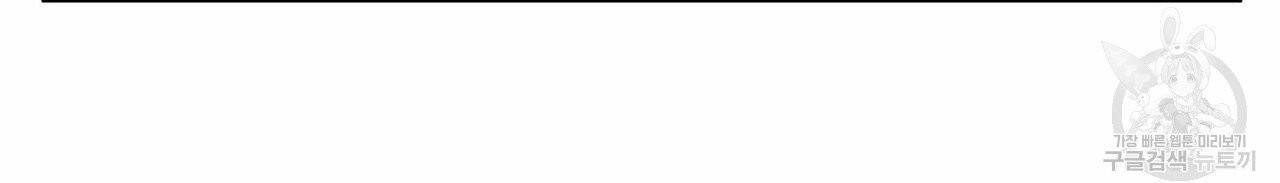 나를 사랑하지 않아도 33화 112