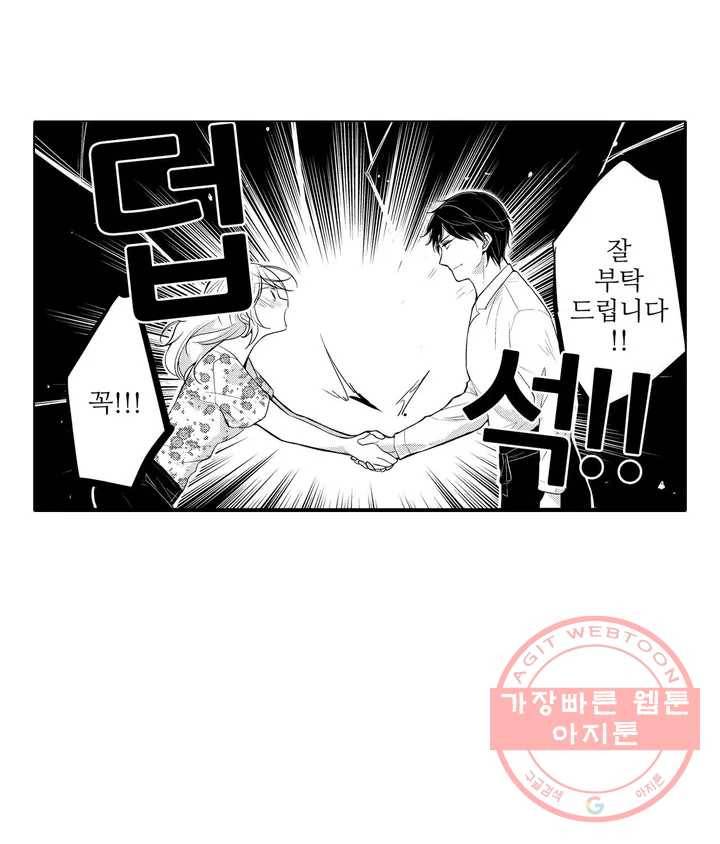 내 눈을 보고 가 1화 14