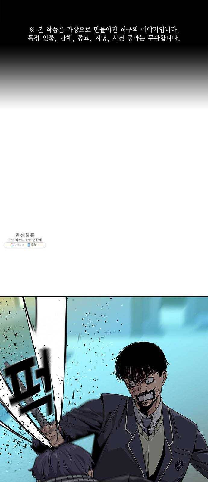 죽지 않으려면 5화 1