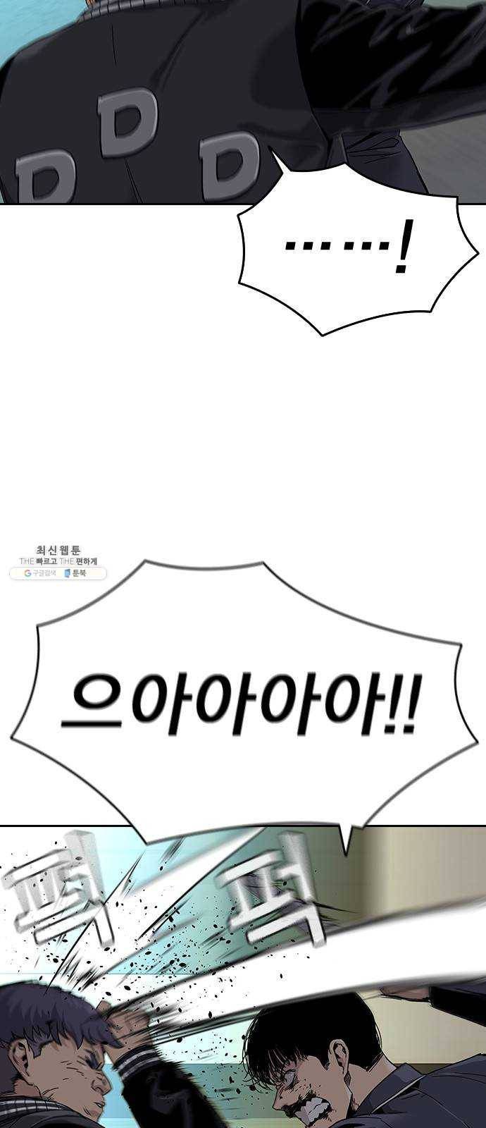 죽지 않으려면 5화 2