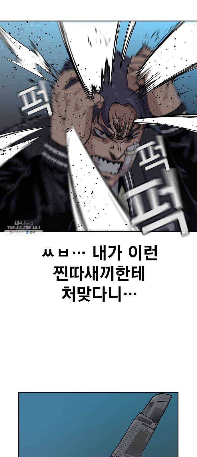 죽지 않으려면 5화 5