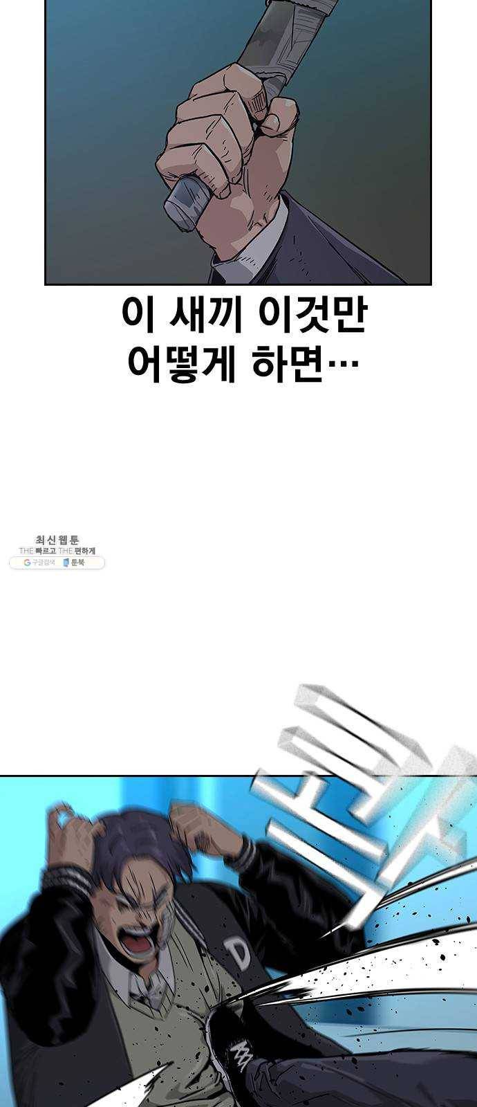 죽지 않으려면 5화 6