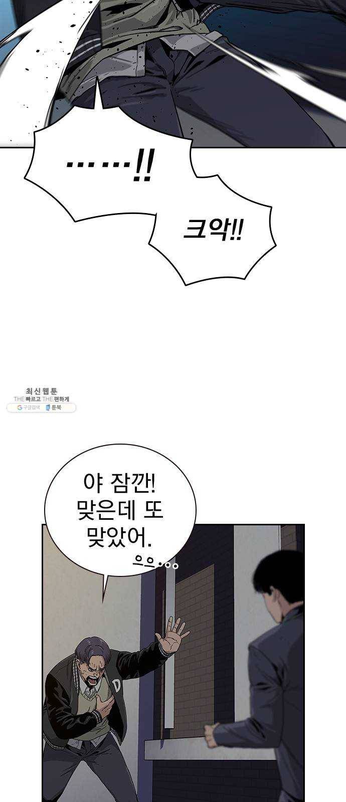 죽지 않으려면 5화 7
