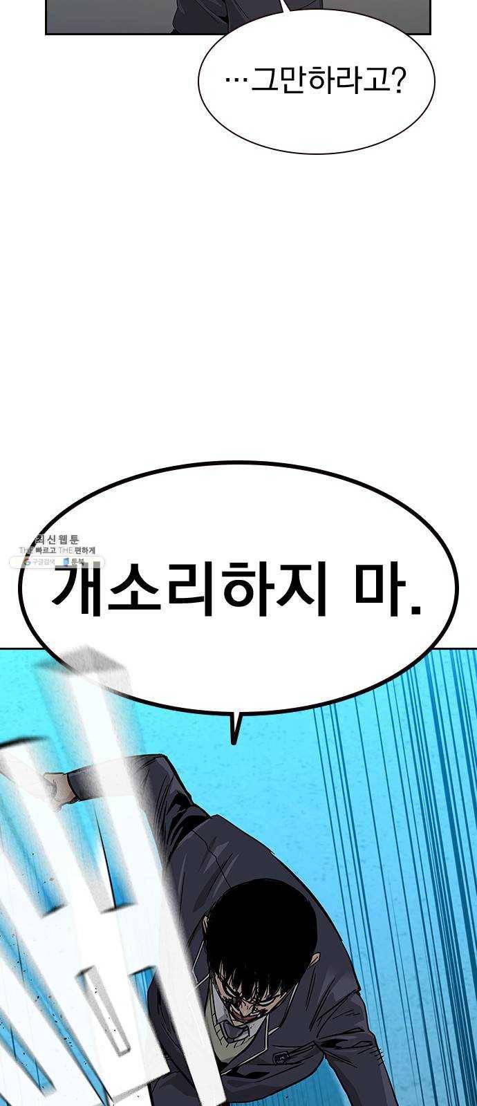 죽지 않으려면 5화 9