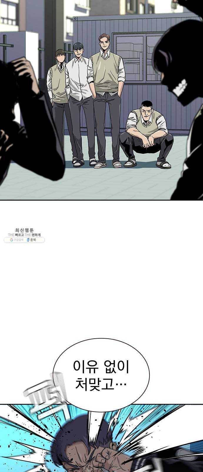 죽지 않으려면 5화 12