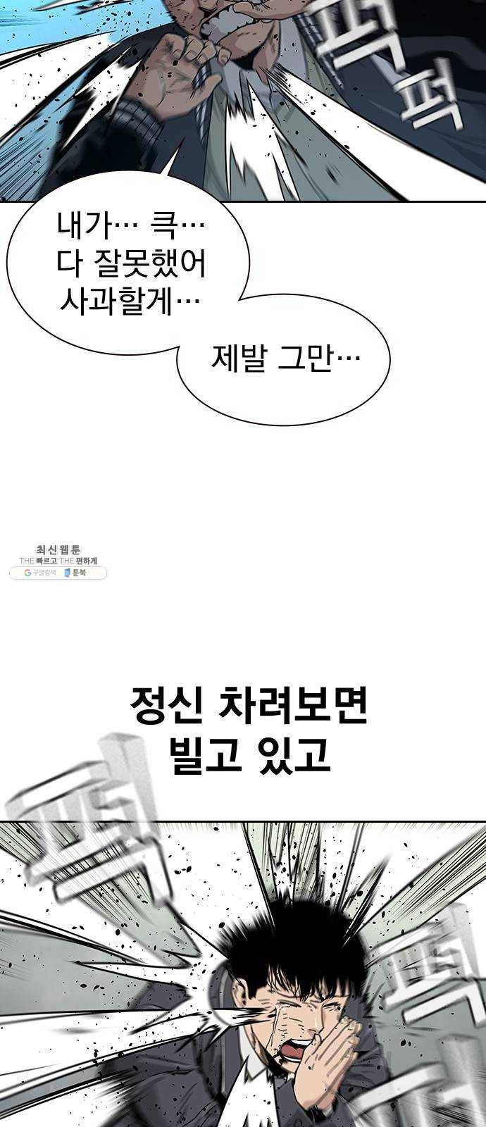 죽지 않으려면 5화 13
